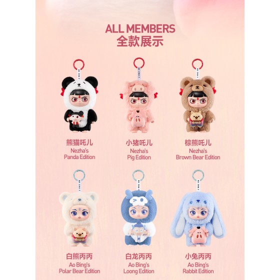 POP MART Ne Zha 2 Ao Bing Nezha Blind Box Plush Pendant
